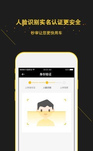 蜗享出行最新版下载-蜗享出行app下载v3.5.0