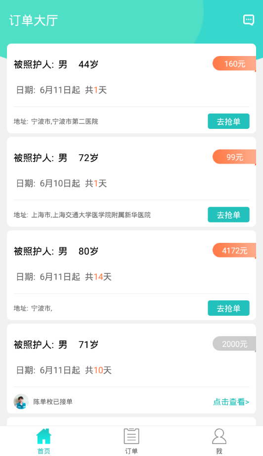 小柏照护师app正式版-小柏照护师最新版安卓版下载v1.0.0