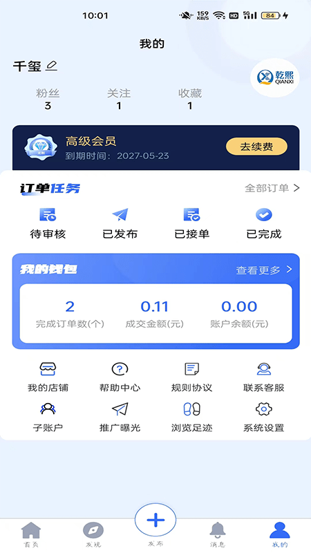 企世汇app安卓下载-企世汇app官方下载v1.0.1安卓版