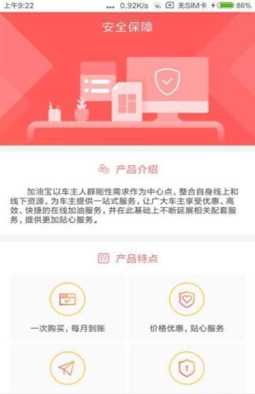 惠加油卡APP官方版-惠加油卡app最新版v2.1.0