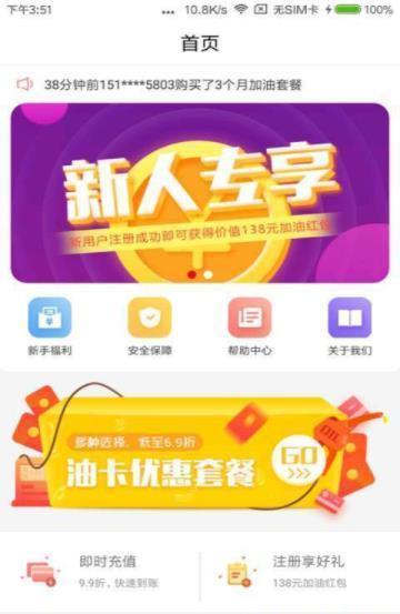 惠加油卡APP官方版-惠加油卡app最新版v2.1.0