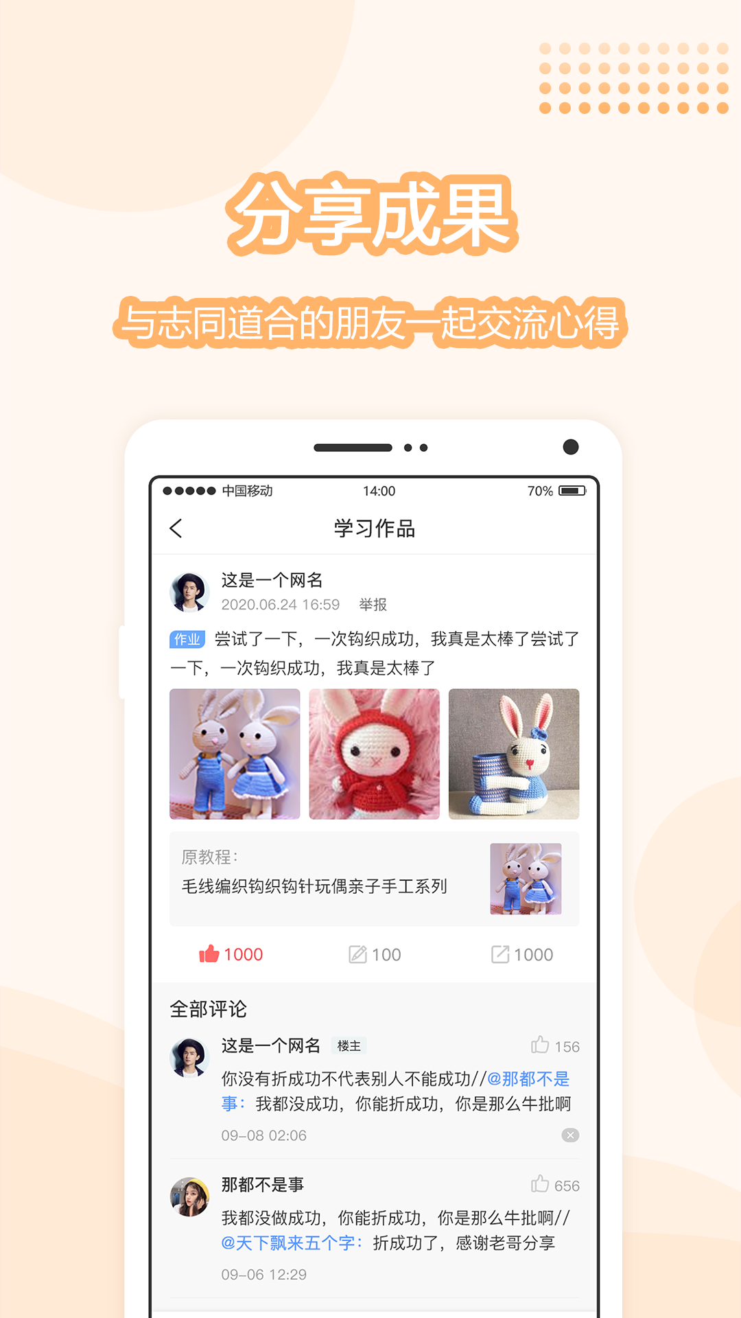 趣手作app官方下载最新版-趣手作手机版下载v1.0.0