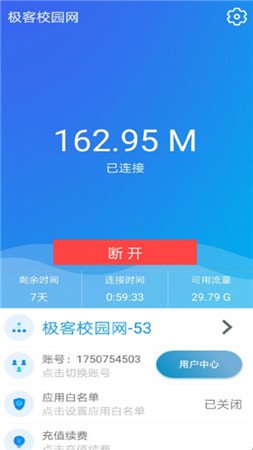 极客WIFI软件下载-极客WIFIapp下载v12.3.0