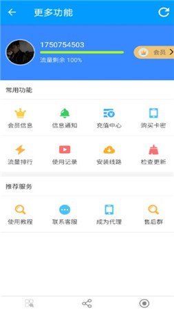 极客WIFI软件下载-极客WIFIapp下载v12.3.0