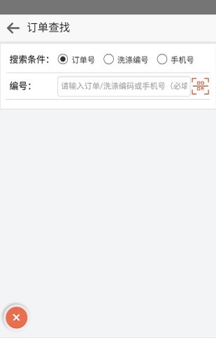 奥尚商户app下载-奥尚商户安卓最新版下载v1.1.96