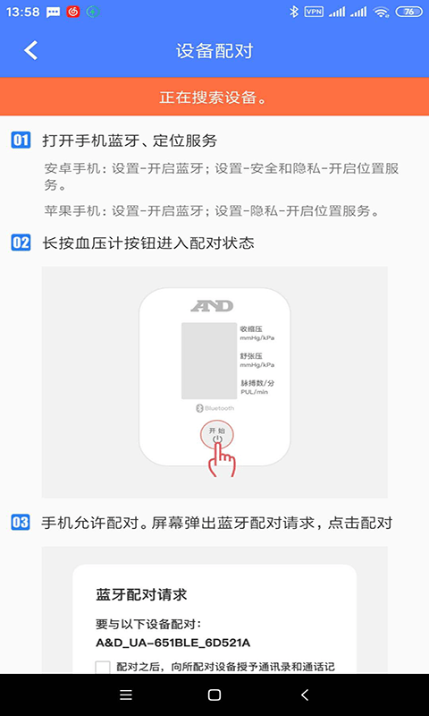 烁云BPPro手机版下载-烁云BPPro软件下载v2.1.0