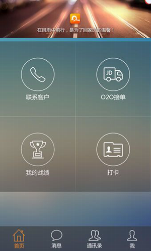 小哥工作台最新版本app下载官方版-小哥工作台最新版本app下载v7.3.3