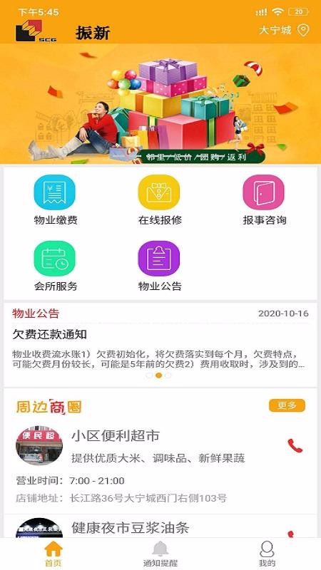 物小新手机版下载-物小新app下载v1.0.0