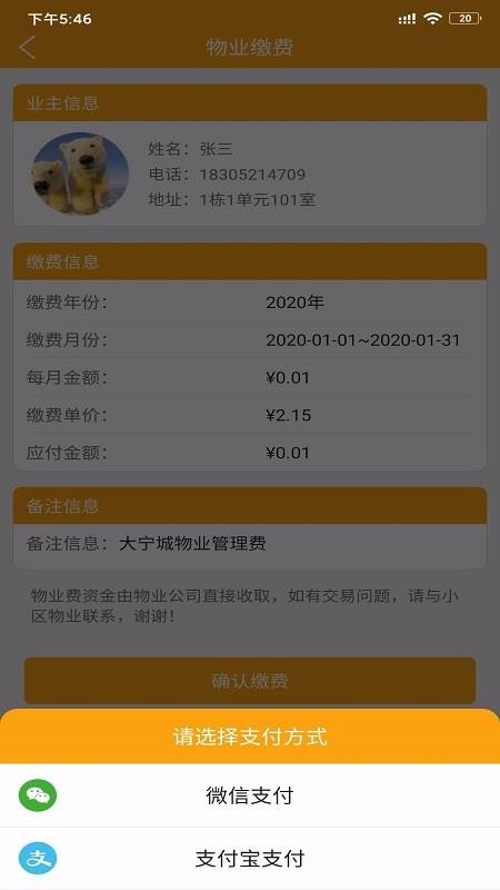 物小新手机版下载-物小新app下载v1.0.0