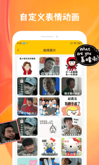 emoji合成器免费版手机版下载-emoji合成器免费版软件下载v1.0.0