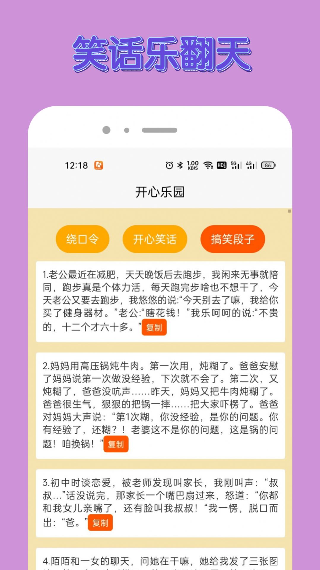 悟空乐园手机版下载-悟空乐园app下载v1.0.1