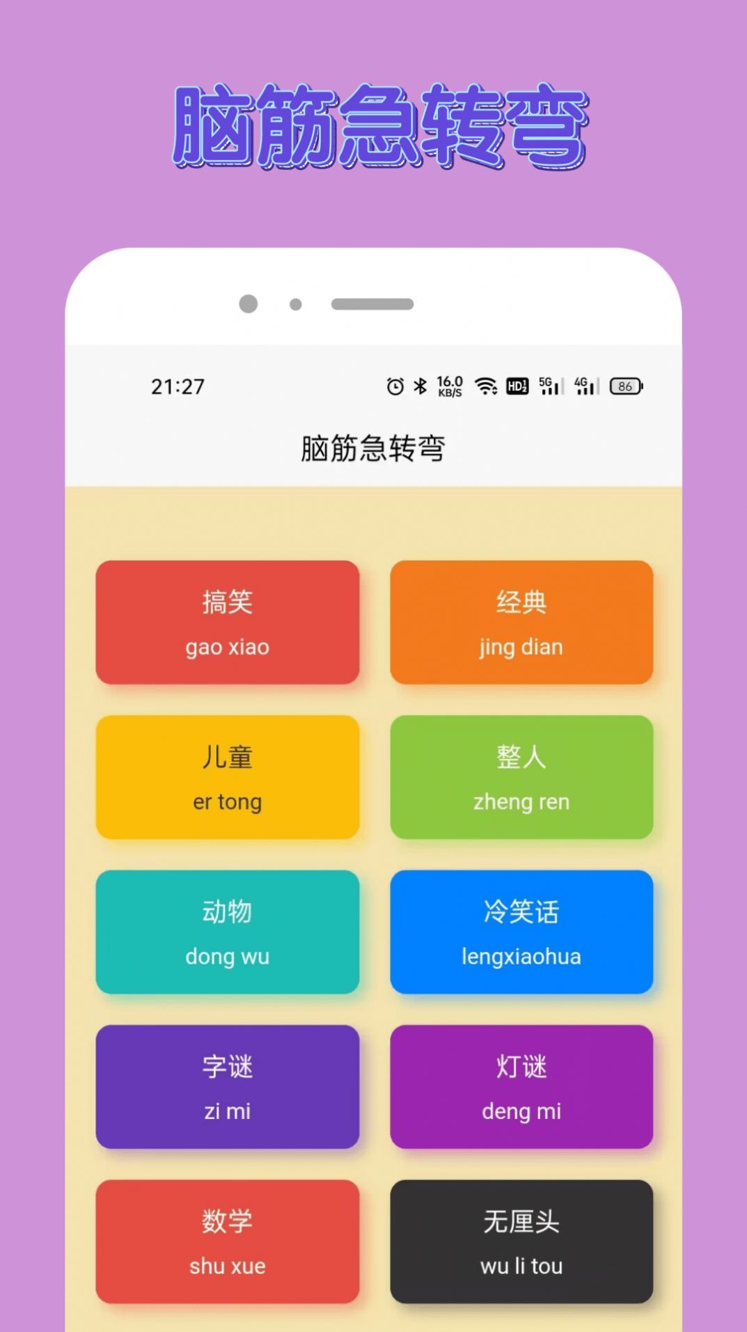 悟空乐园手机版下载-悟空乐园app下载v1.0.1