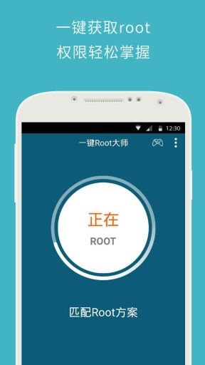 一键root大师安卓下载-一键root大师app下载v5.1.5