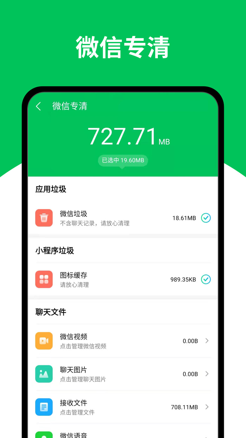 天天清理王手机版下载-天天清理王app下载v1.0.0