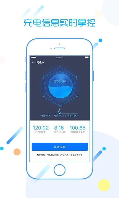 恒想充手机版下载-恒想充软件下载v2.0.10