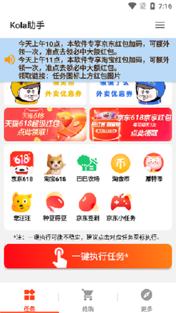 kolaapp下载官方版-kolaapp下载v8.7.6