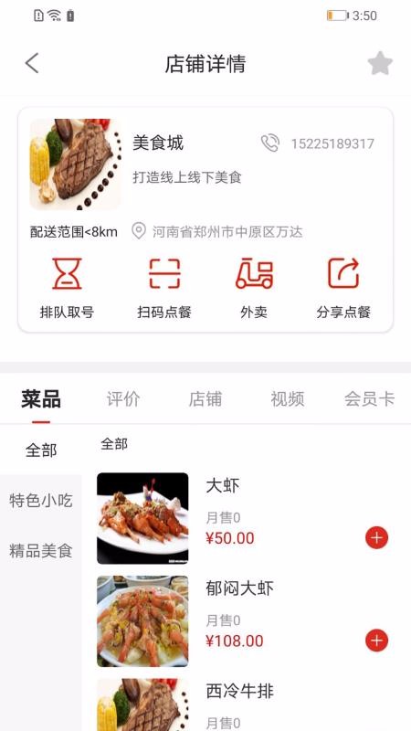 约吃下载-约吃app下载v2.0.1