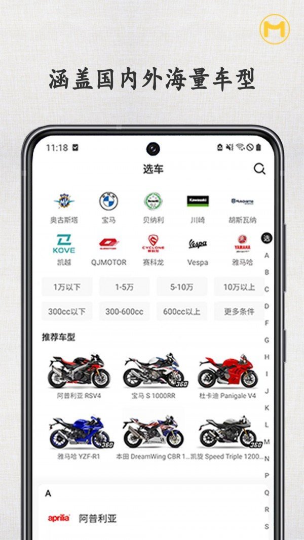 摩圈官方下载-摩圈app下载v1.9.1