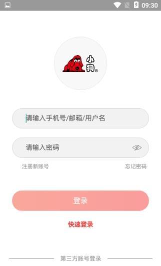 小狗智能官方下载-小狗智能app下载v1.0.1