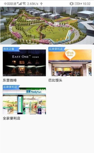 和达科技园app安卓下载-和达科技园app官方下载v1.4.3