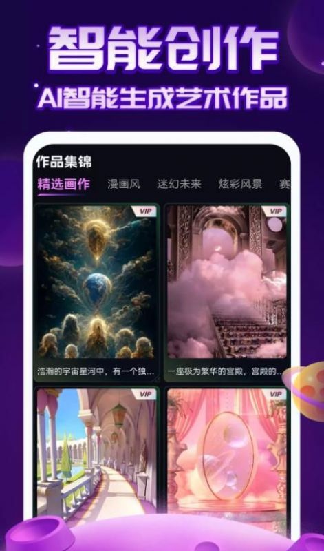 AI绘画指绘安卓下载-AI绘画指绘app下载v1.0.2