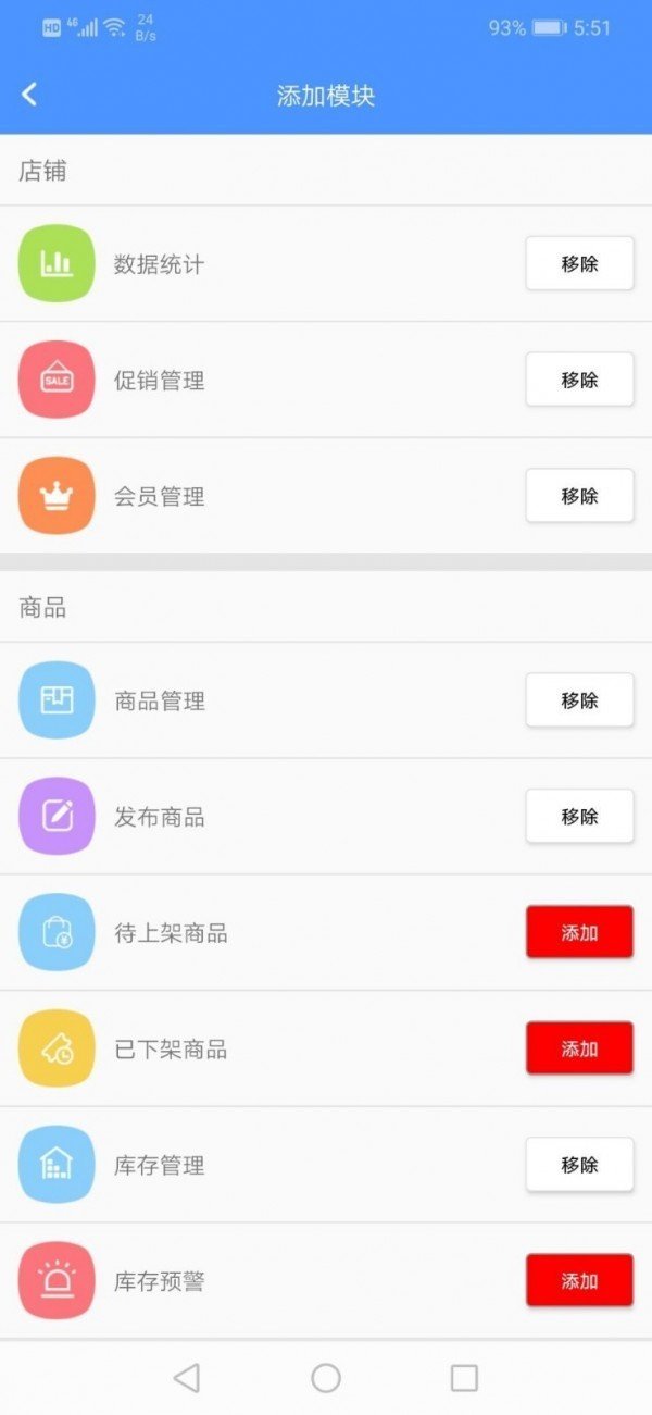 快购商户免费最新版本-快购商户免费手机版下载v1.1.1