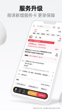 手机天猫app官网下载-手机天猫最新版本下载v13.5.0