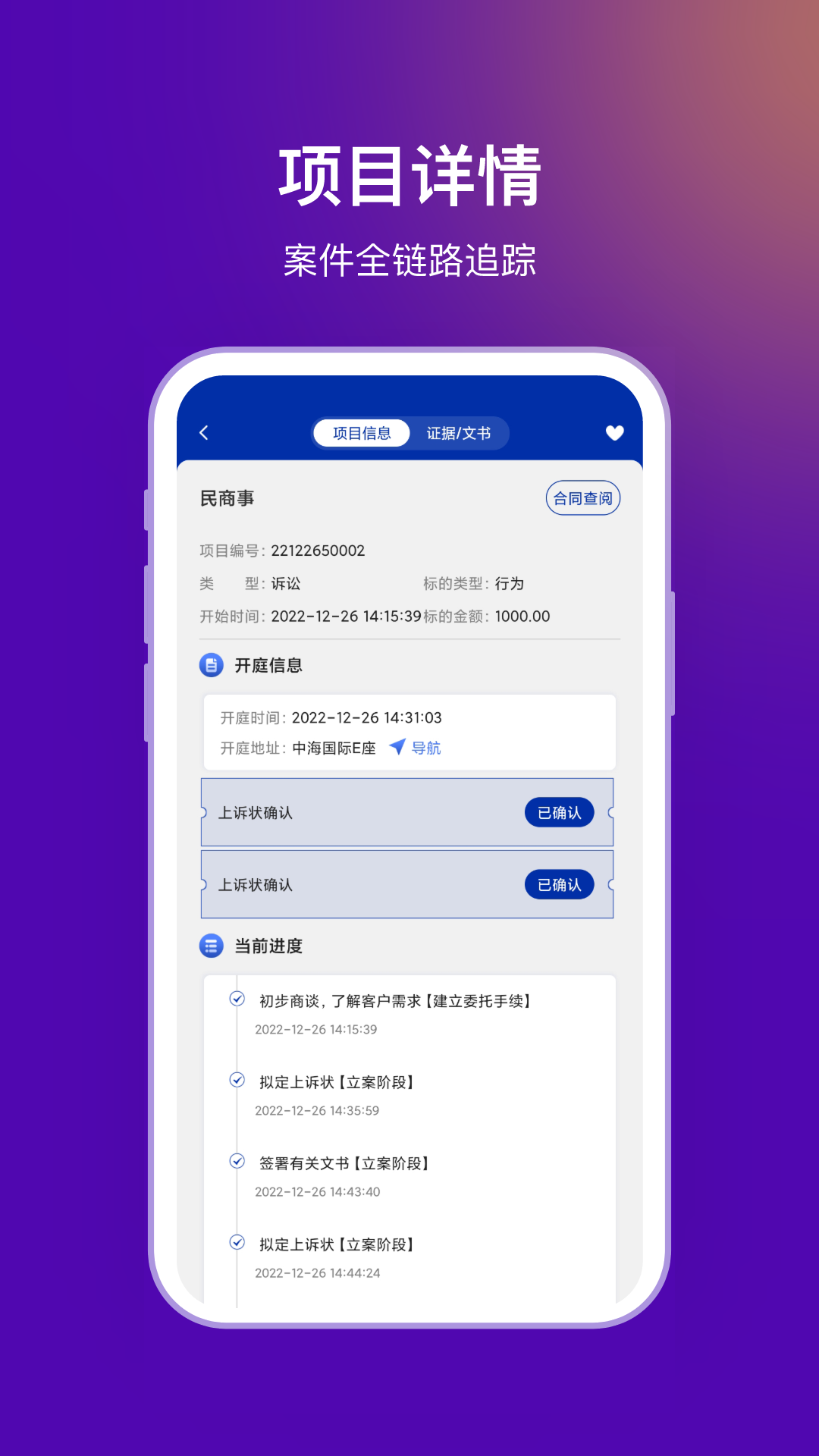 法管家app官方下载安装-法管家软件下载v1.0.0