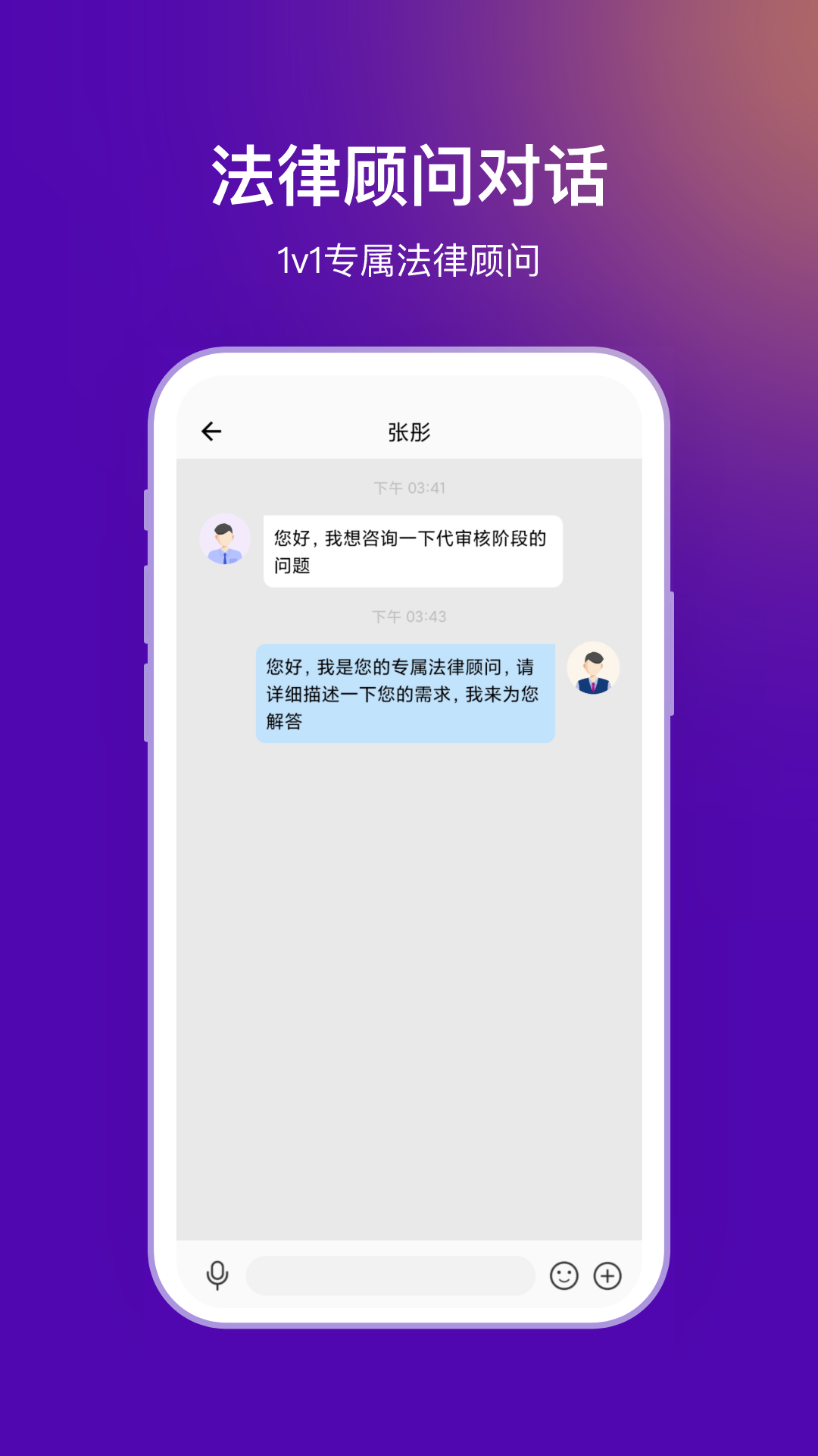 法管家app官方下载安装-法管家软件下载v1.0.0