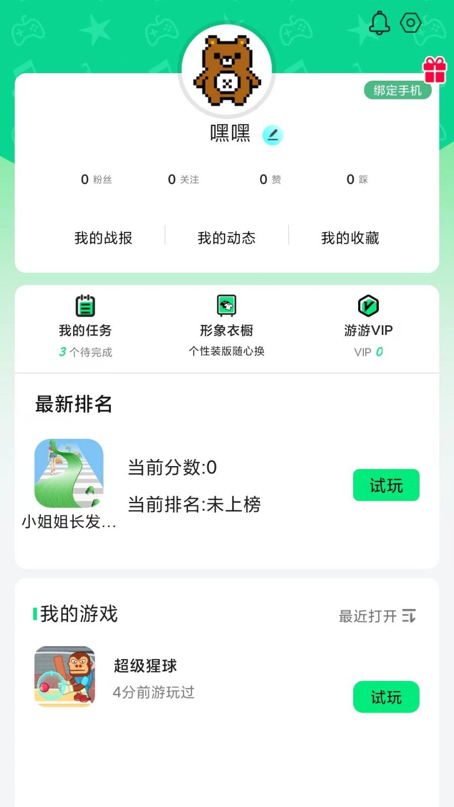 游闪小安卓最新版下载-游闪小app下载安装v1.0.2