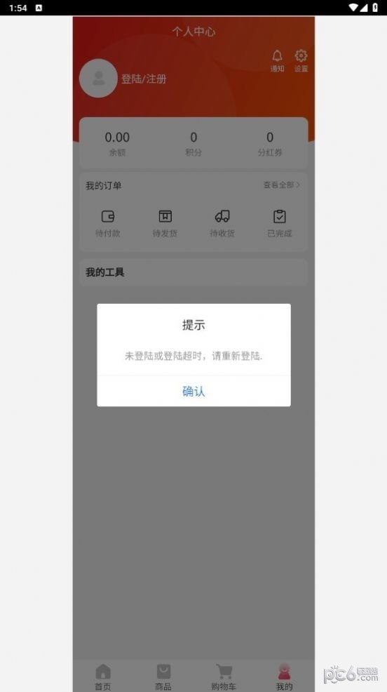 优铭乐购APP手机版-优铭乐购APP最新版v1.0.0