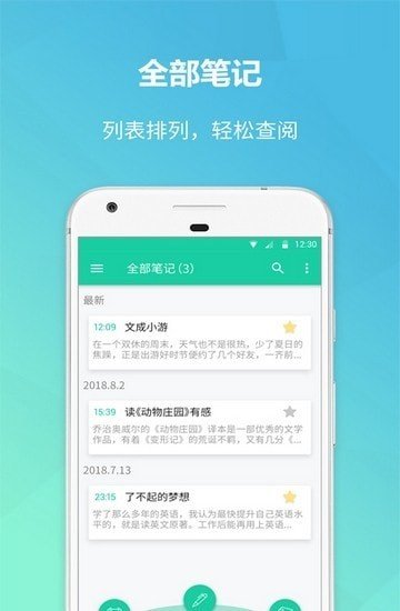 备忘录美记app官网下载-备忘录美记最新版本下载v1.4.4安卓版