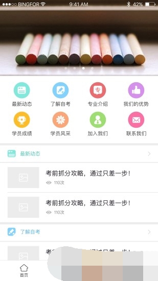 鸿儒自考安卓下载-鸿儒自考app下载v1.1.1