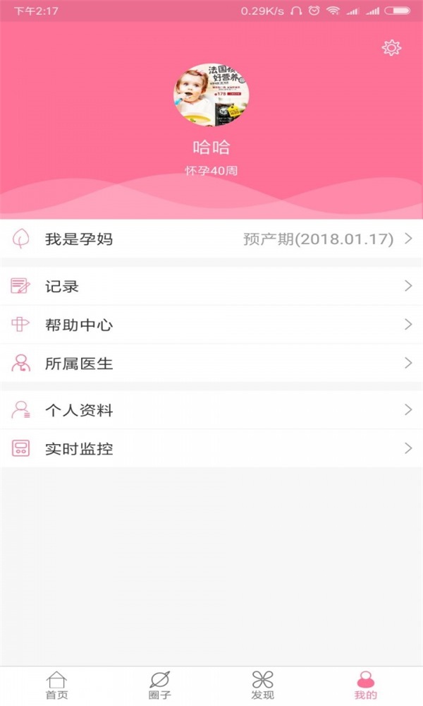 母婴康官方下载-母婴康app下载v1.0.6