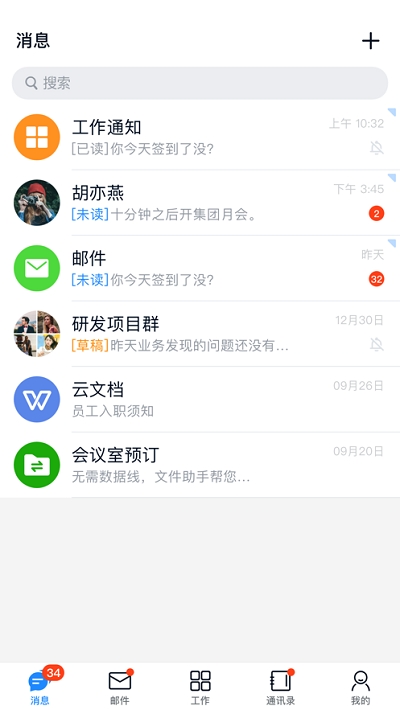 中航工业商网办公app官方下载安装-中航工业商网办公软件下载v1.9.9