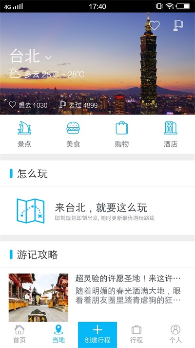 纸蜻蜓app下载-纸蜻蜓安卓最新版下载v1.0.0