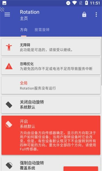 Botationapp下载-Botation手机版下载v25.1.0