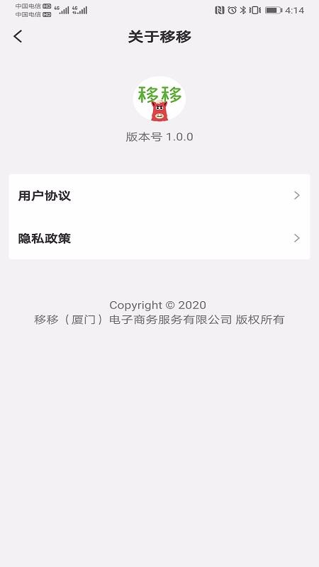 移移app下载-移移手机版下载v1.0.2