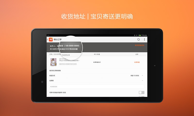 淘宝HDapp下载-淘宝HDapp官方版下载v2.6.0