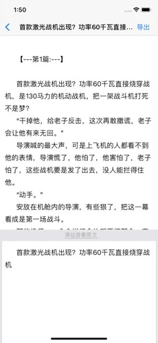 狗屁不通文章生成器手机版安卓下载-狗屁不通文章生成器手机版app下载v1.0