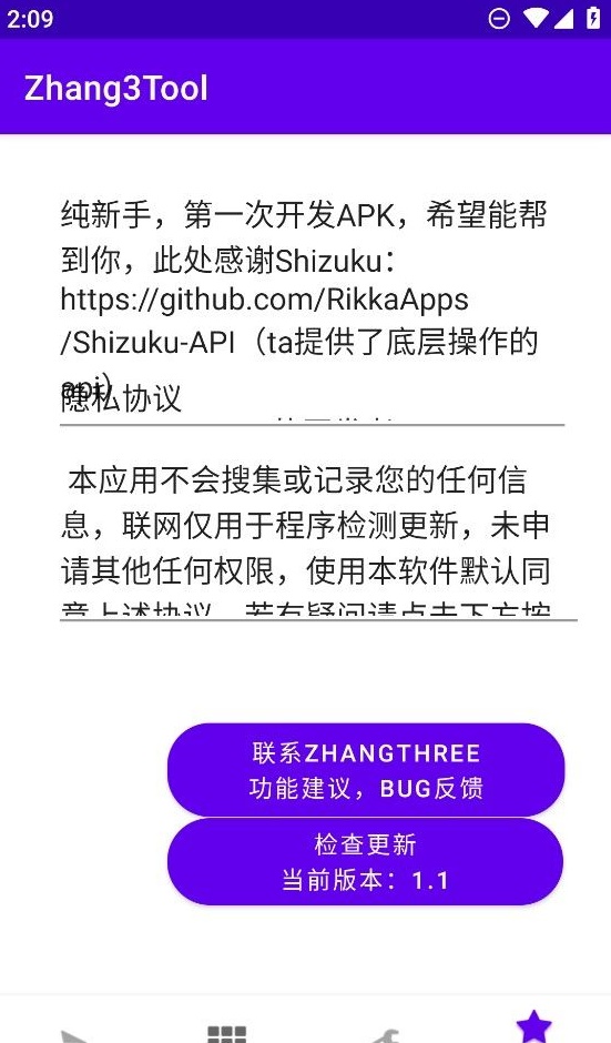 Zhang3Tool安卓下载-Zhang3Toolapp下载v1.0