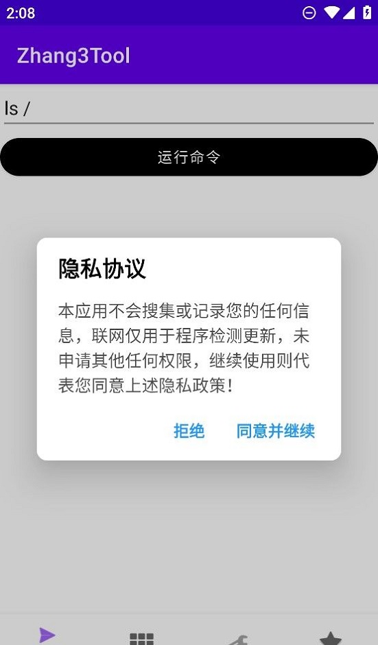 Zhang3Tool安卓下载-Zhang3Toolapp下载v1.0