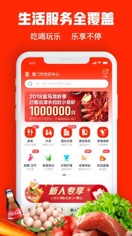 热店app官方下载安装-热店软件下载v2.1.1