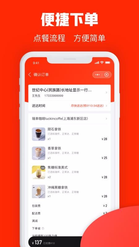 热店app官方下载安装-热店软件下载v2.1.1