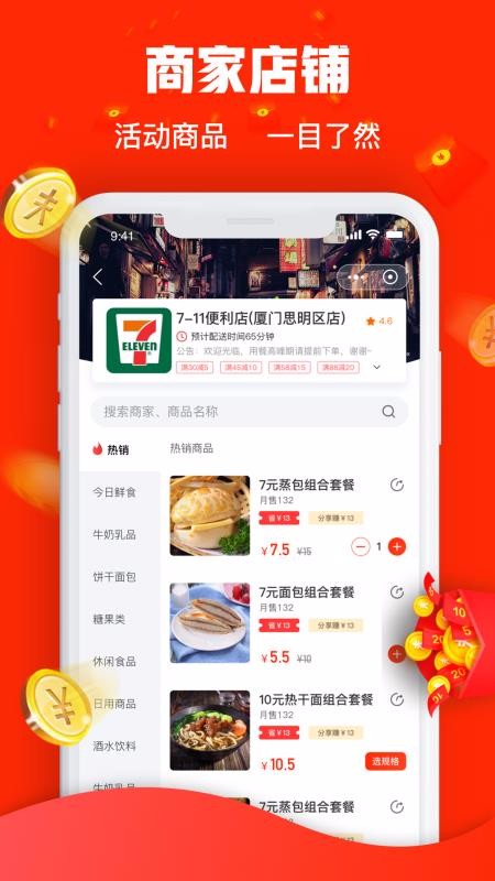 热店app官方下载安装-热店软件下载v2.1.1