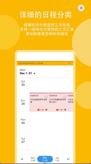 时间管理局ToDoapp下载官方版-时间管理局ToDoapp下载v1.0