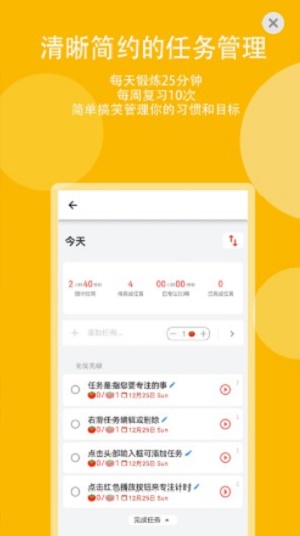 时间管理局ToDoapp下载官方版-时间管理局ToDoapp下载v1.0