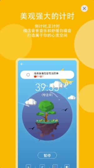 时间管理局ToDoapp下载官方版-时间管理局ToDoapp下载v1.0