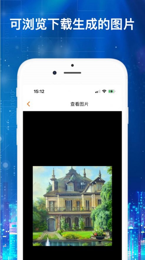 AI造梦机app下载-AI造梦机安卓最新版下载v1.0