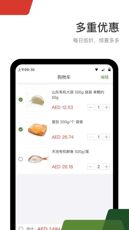 WEMART温超下载-WEMART温超app下载v3.0.5